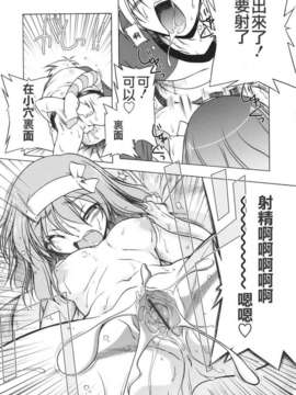 [あかざわRED] ぴんくぱんつぁー_HoS017_049