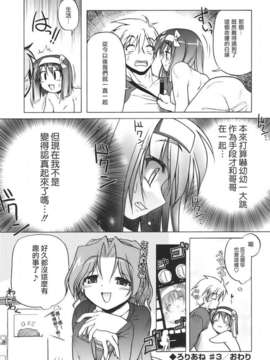 [あかざわRED] ぴんくぱんつぁー_HoS017_056