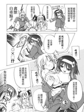 [あかざわRED] ぴんくぱんつぁー_HoS017_058