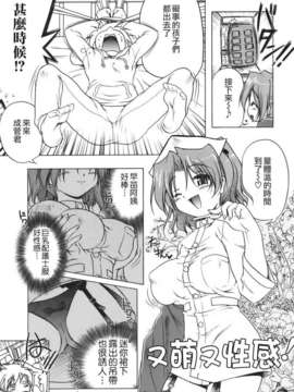 [あかざわRED] ぴんくぱんつぁー_HoS017_061