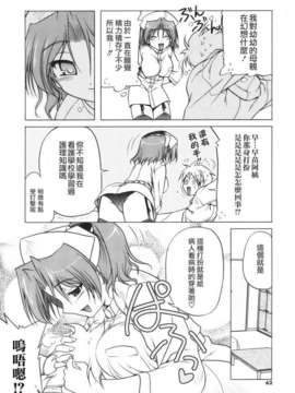 [あかざわRED] ぴんくぱんつぁー_HoS017_062