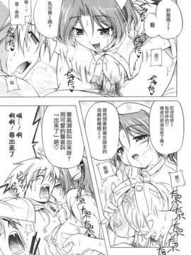 [あかざわRED] ぴんくぱんつぁー_HoS017_067