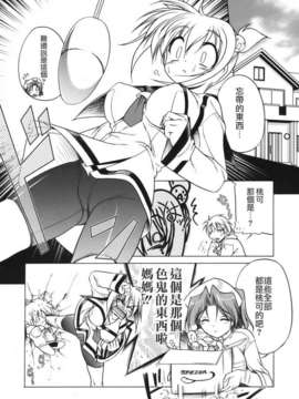 [あかざわRED] ぴんくぱんつぁー_HoS017_076