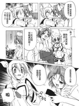 [あかざわRED] ぴんくぱんつぁー_HoS017_077