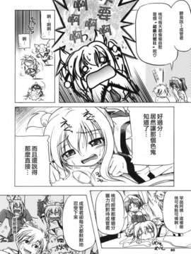 [あかざわRED] ぴんくぱんつぁー_HoS017_079