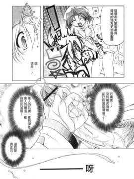 [あかざわRED] ぴんくぱんつぁー_HoS017_080