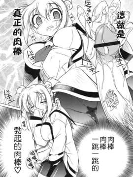 [あかざわRED] ぴんくぱんつぁー_HoS017_081