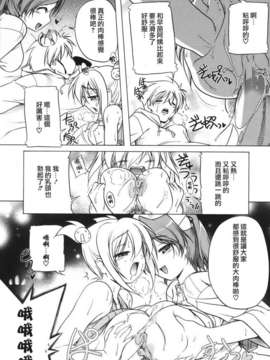 [あかざわRED] ぴんくぱんつぁー_HoS017_083