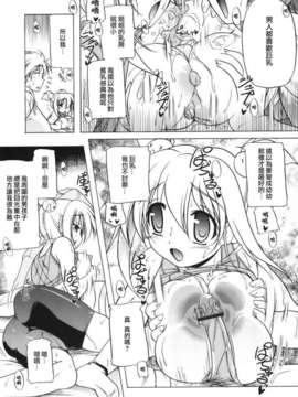 [あかざわRED] ぴんくぱんつぁー_HoS017_084