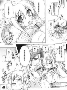 [あかざわRED] ぴんくぱんつぁー_HoS017_086