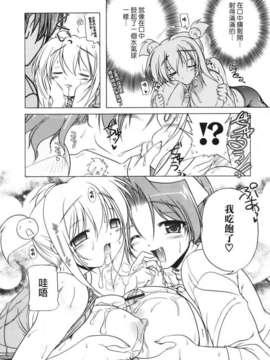 [あかざわRED] ぴんくぱんつぁー_HoS017_088