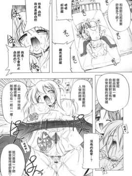 [あかざわRED] ぴんくぱんつぁー_HoS017_092