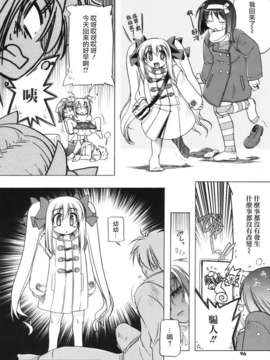 [あかざわRED] ぴんくぱんつぁー_HoS017_095