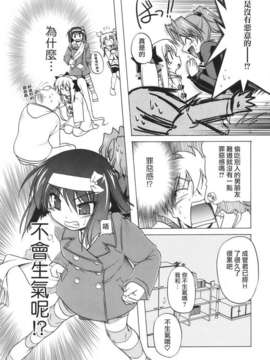 [あかざわRED] ぴんくぱんつぁー_HoS017_098