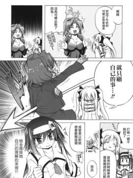 [あかざわRED] ぴんくぱんつぁー_HoS017_099