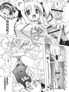 [あかざわRED] ぴんくぱんつぁー_HoS017_104