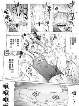 [あかざわRED] ぴんくぱんつぁー_HoS017_105