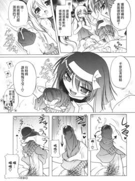 [あかざわRED] ぴんくぱんつぁー_HoS017_108