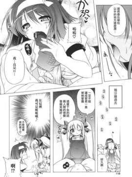 [あかざわRED] ぴんくぱんつぁー_HoS017_109