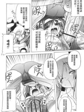 [あかざわRED] ぴんくぱんつぁー_HoS017_113