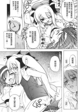 [あかざわRED] ぴんくぱんつぁー_HoS017_114