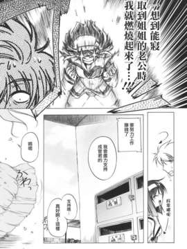 [あかざわRED] ぴんくぱんつぁー_HoS017_120
