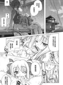 [あかざわRED] ぴんくぱんつぁー_HoS017_122