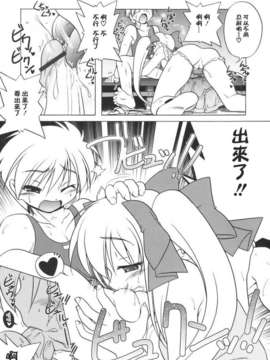 [あかざわRED] ぴんくぱんつぁー_HoS017_123