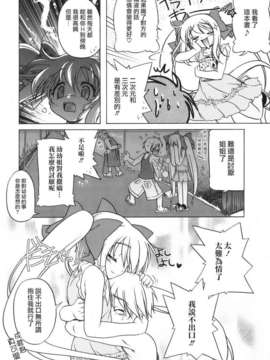 [あかざわRED] ぴんくぱんつぁー_HoS017_125