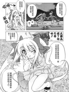 [あかざわRED] ぴんくぱんつぁー_HoS017_126