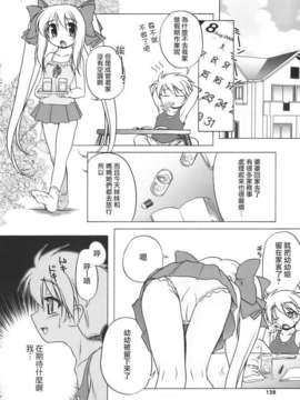 [あかざわRED] ぴんくぱんつぁー_HoS017_127