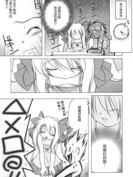[あかざわRED] ぴんくぱんつぁー_HoS017_128