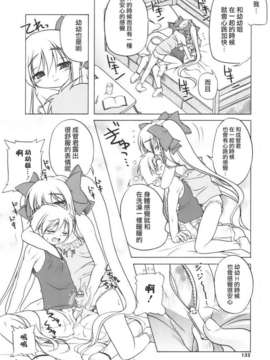 [あかざわRED] ぴんくぱんつぁー_HoS017_131