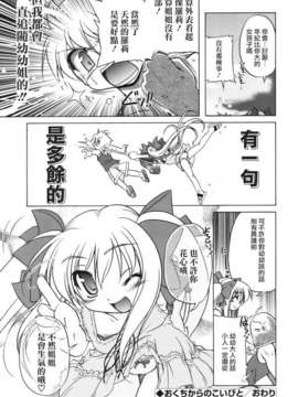 [あかざわRED] ぴんくぱんつぁー_HoS017_137