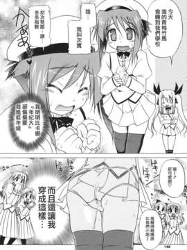[あかざわRED] ぴんくぱんつぁー_HoS017_139