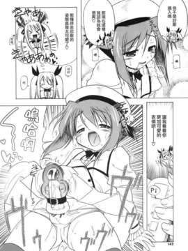 [あかざわRED] ぴんくぱんつぁー_HoS017_141