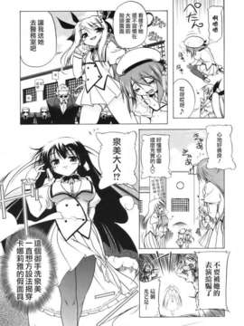 [あかざわRED] ぴんくぱんつぁー_HoS017_142