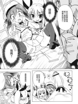 [あかざわRED] ぴんくぱんつぁー_HoS017_144