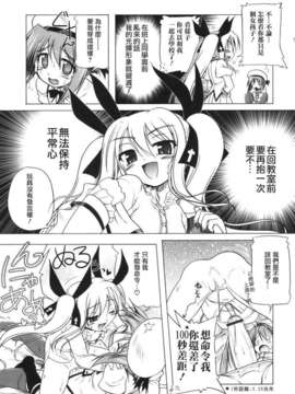 [あかざわRED] ぴんくぱんつぁー_HoS017_148