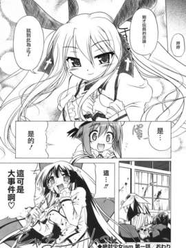 [あかざわRED] ぴんくぱんつぁー_HoS017_157