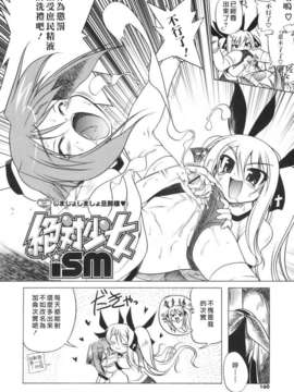 [あかざわRED] ぴんくぱんつぁー_HoS017_159