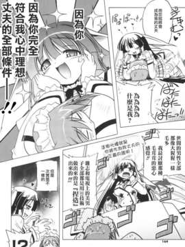 [あかざわRED] ぴんくぱんつぁー_HoS017_163