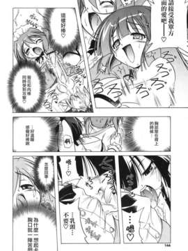 [あかざわRED] ぴんくぱんつぁー_HoS017_165