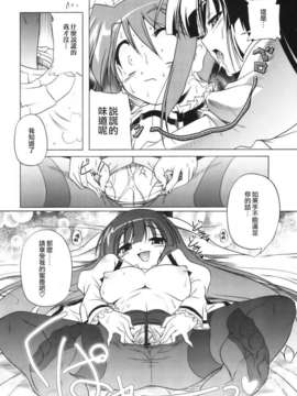 [あかざわRED] ぴんくぱんつぁー_HoS017_169