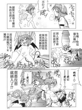 [あかざわRED] ぴんくぱんつぁー_HoS017_170