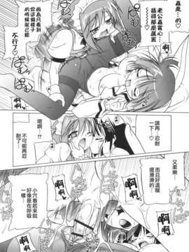 [あかざわRED] ぴんくぱんつぁー_HoS017_171
