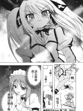 [あかざわRED] ぴんくぱんつぁー_HoS017_181
