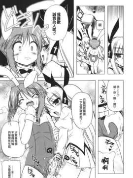 [あかざわRED] ぴんくぱんつぁー_HoS017_184