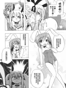 [あかざわRED] ぴんくぱんつぁー_HoS017_188