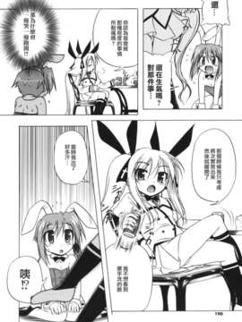 [あかざわRED] ぴんくぱんつぁー_HoS017_189